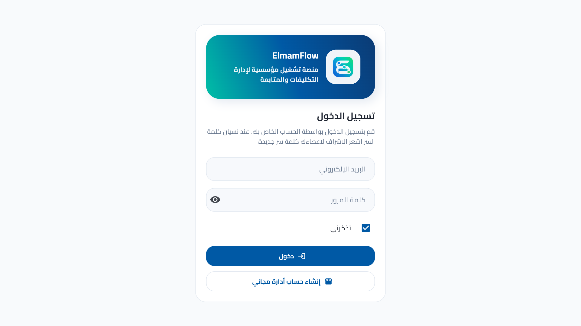 Login screen