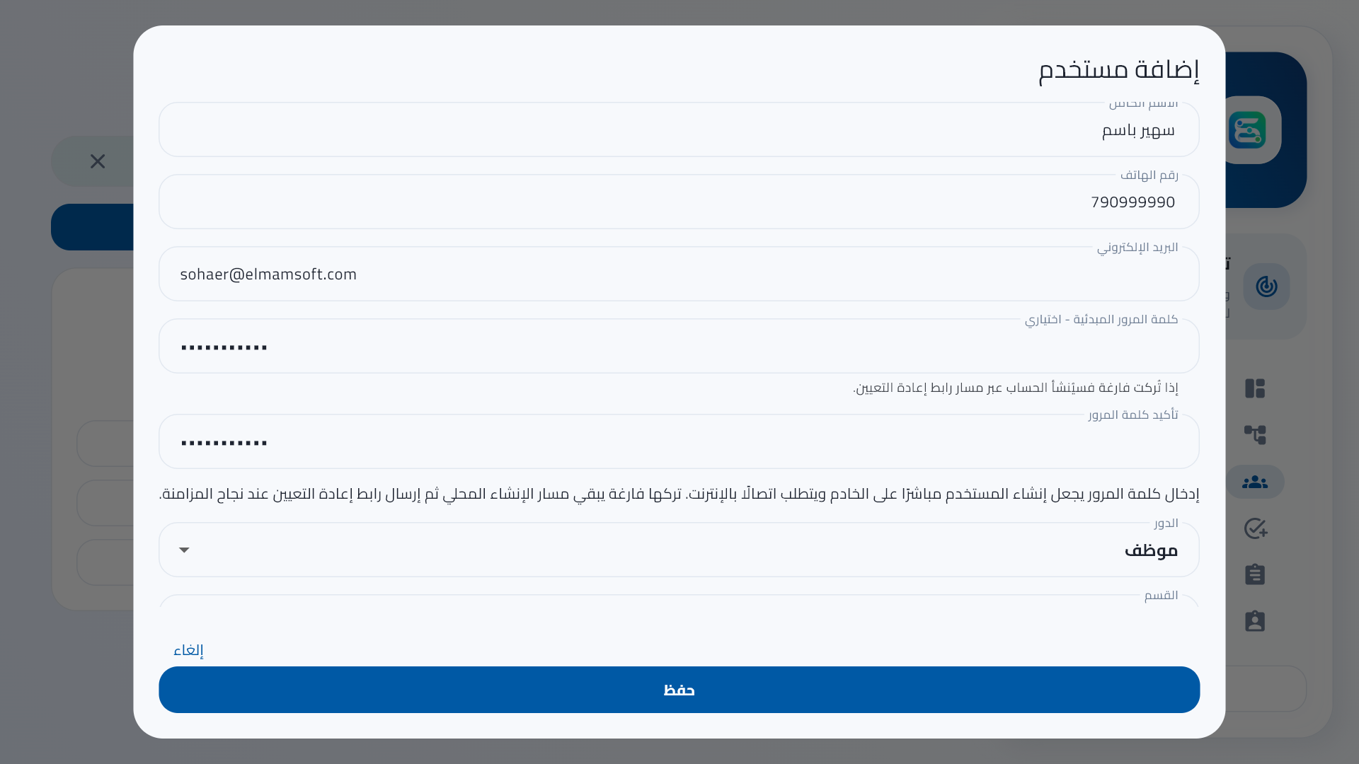 Add user screen