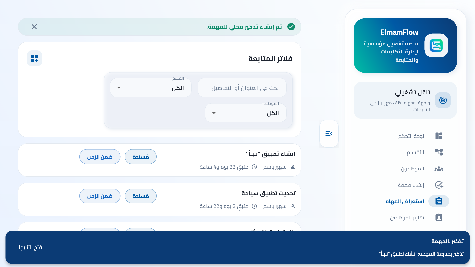 Task details