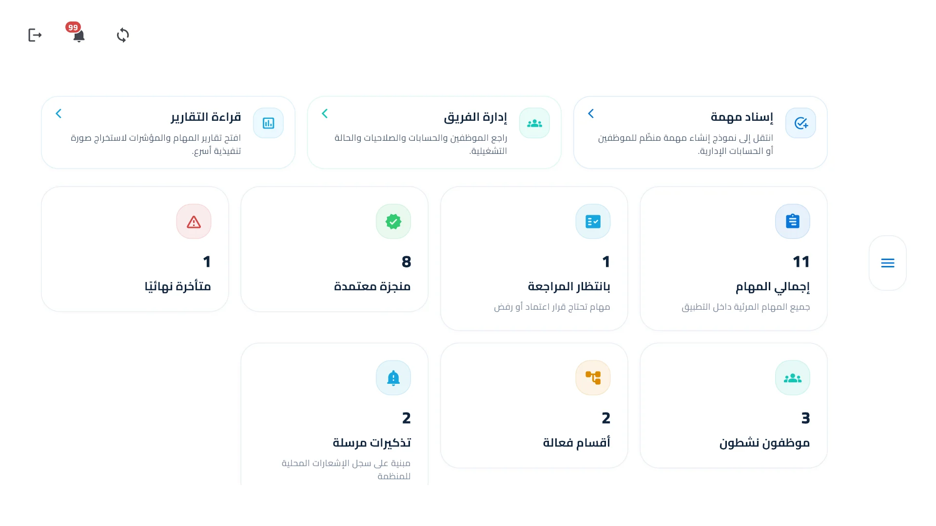 Elmam Flow dashboard