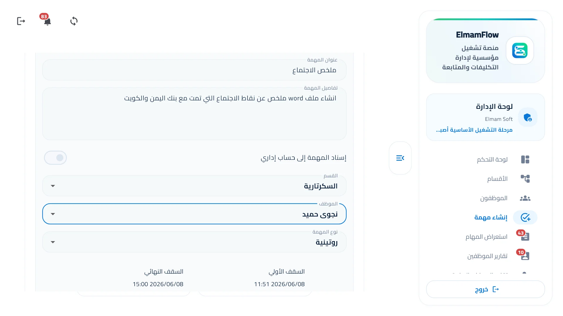 إنشاء مهمة