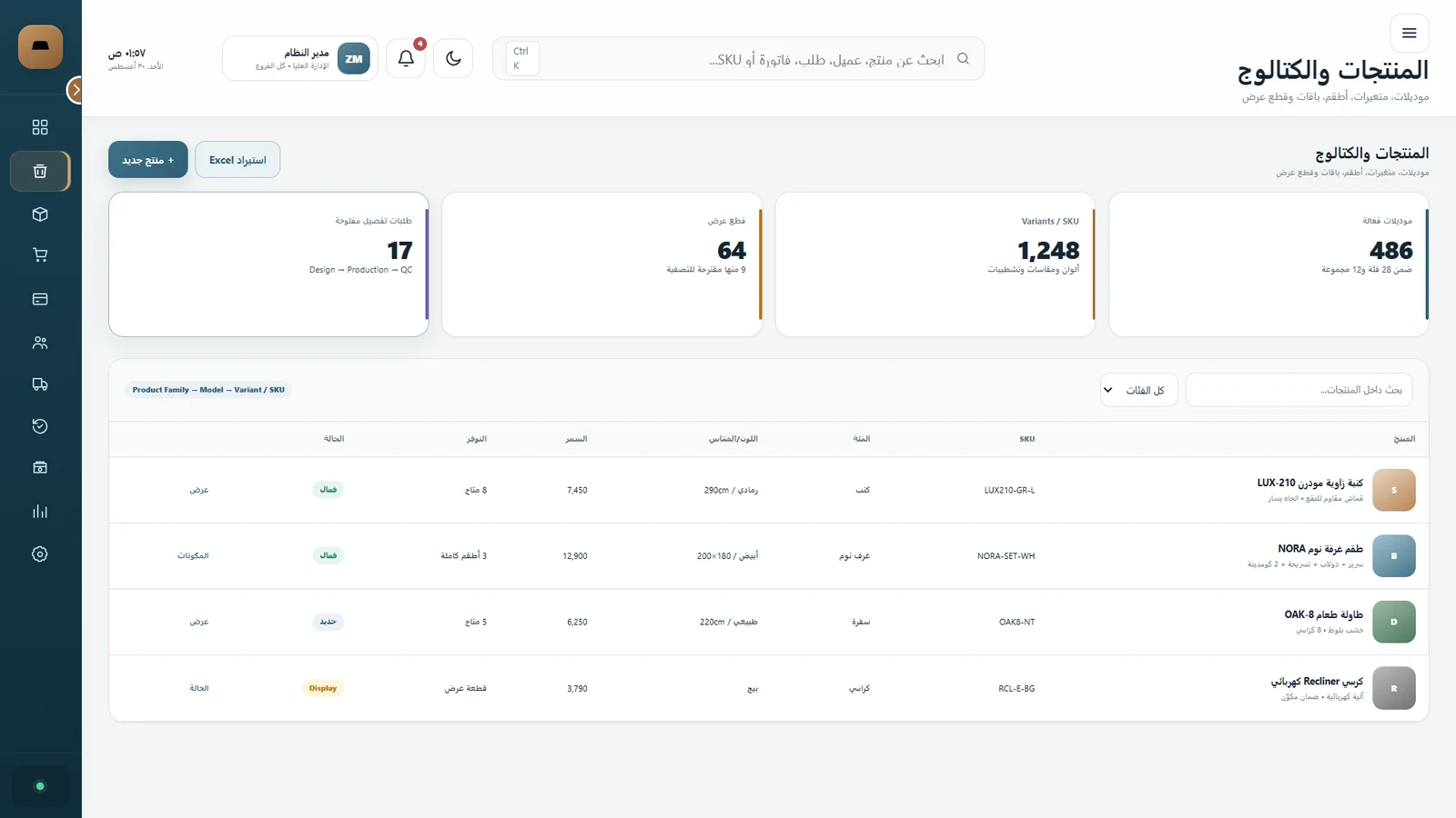 المنتجات والكتالوج